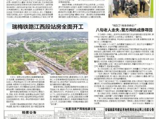 瑞梅铁路江西段站房全面开工