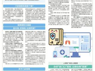 门诊统筹是个啥？报销比例咋算？