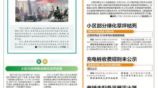 问政快报（2025.08.26）(图1)