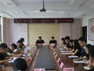 无棣县棣丰街道召开2025年新入职干部座谈会
