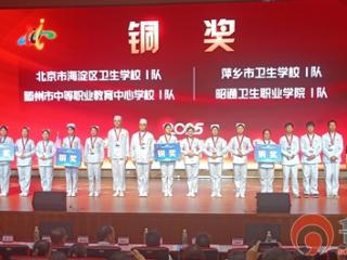 【喜报】滕州市中等职业教育中心学校荣获2025年世界职业院校技能大赛总决赛争夺赛康复治疗与护理赛道铜奖