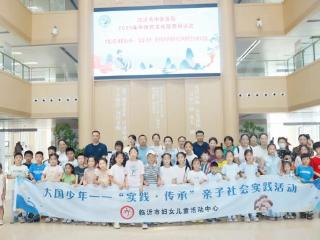临沂市中医医院大国少年中医文化亲子研学共探中医奇妙游！