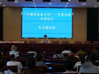 长沟镇妇联育婴培训开课，百名妇女解锁科学育儿新技能