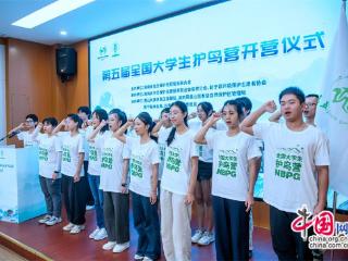 第五届全国大学生护鸟营新宁集结号吹响(图)