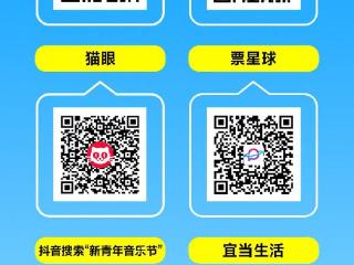 今日开票丨2025日照·新青年音乐节13点准时开抢，准备好了吗！