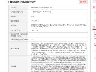 因15项违法事实，冀中能源葛泉矿东井被行政处罚