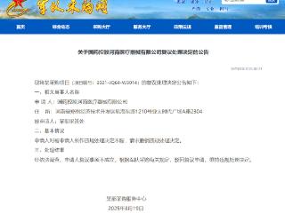 国药控股河南医疗器械军采违规复议被驳回，维持原处理决定