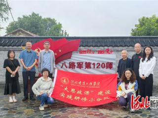 河北建筑工程学院开展“场馆里的大思政课”活动
