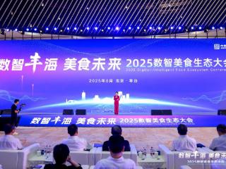 海尔食联网以无界生态，践行健康中国战略