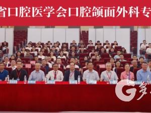 省内外专家齐聚遵医口腔！2025年贵州口腔颌面外科学术年会启幕