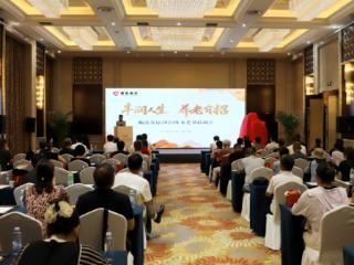 招商银行临沂分行2025年养老节启动会成功举办