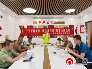 【志愿服务】德州天衢新区新区服务管理办公室开展“艾草锤暖心 康复伴我行”康复赋能活动