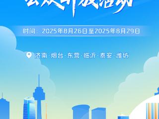 福彩欢迎您！山东福彩公众开放活动即将启动