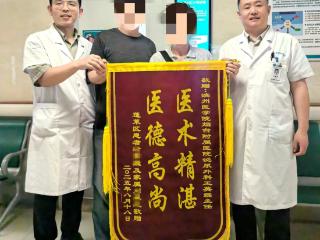 二十载病痛一朝除，滨医烟台附院泌尿外科以仁心妙术守护生命尊严