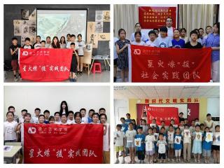 星火燎“援”：山东青年政治学院学子用青春丈量黄河文脉