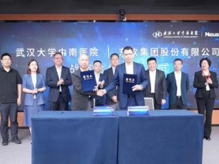 东软与武汉大学中南医院签订战略合作协议