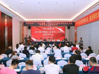 临沂市首届礼宴主持人大会将于10月召开 报名通道开启