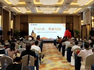 “丰润人生，养老有招” ——招商银行临沂分行2025年养老节启动会成功举办