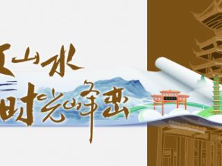读方志 行贵州 | 岩脚镇：繁华商埠和川盐集散的古驿道
