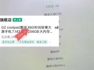 反诈老陈向嘎子哥和酷派官方“道歉”，并喊话别让“嘎家军”来攻击他