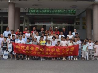 第一书记小课堂之科技点亮童心 关爱守护明眸
