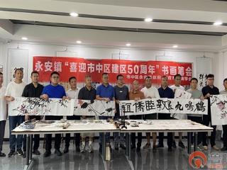 笔绘新程 书画献礼丨喜迎枣庄市市中区建区50周年！
