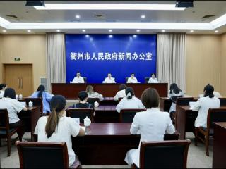 “辣么有衢”衢系“土特产”村播促消费行动正式启动