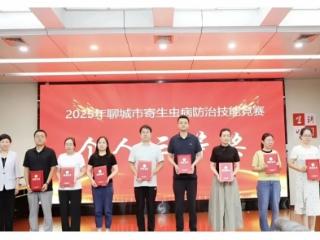 聊城市第三人民医院检验科在全市寄生虫病防治技能竞赛中获佳绩
