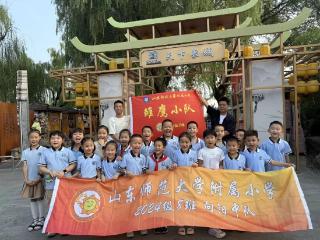 泉畔寻踪，诗里访城—— 山师附小2024级8班雏鹰小队访泉研学记