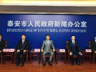 聚焦新型工业化强市建设！泰安4家链上企业亮相记者会 彰显产业与品牌硬实力