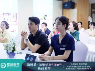重庆军美整形&海π携手，共启「下颌美学」的新标准
