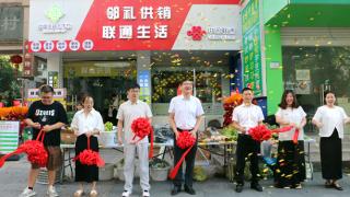 全市首家！衢州联通携手市供销社共同打造的“邻礼供销”书院店今日开业