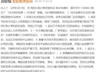 北京奔驰取消经销商授权致服务“烂尾”