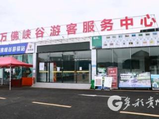 凤冈：激活集体经济“新引擎” 跑出乡村振兴“加速度”