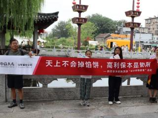 筑牢金融安全防线 中意人寿山东省分公司防非宣传走进百花洲历史文化街区