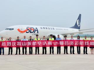 山东航空济南-曼谷全货机航线首航