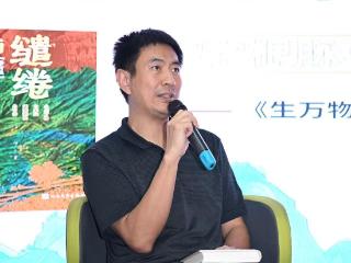 马兵：《生万物》原著《缱绻与决绝》文学价值可媲美《白鹿原》