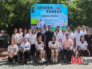 唐山市路南区：“预防伤害致残 共创健康生活”关爱服务走进社区