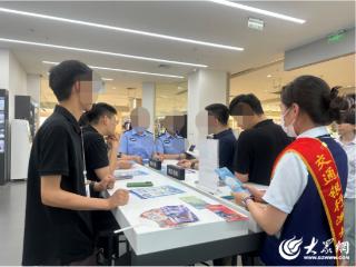 警银协作护民生！交通银行潍坊分行走进商场开展反诈宣传活动