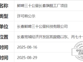 长春本土啤酒，你喝过几种？
