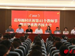 罗庄区盛庄街道花埠圈村为99名大学生发放奖学金