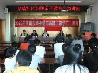 济南市莱芜区张家洼街道呈瑞社区开展“绘本点亮童心 阅读改变未来”亲子教育活动