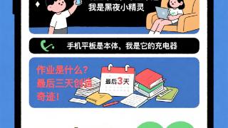 同学，暑期余额不足，该收心啦！(图1)