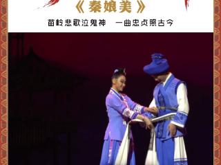 多彩贵州文化艺术节｜黔剧小百科