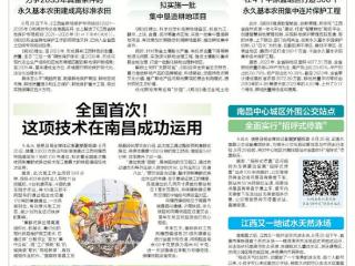 全国首次！这项技术在南昌成功运用