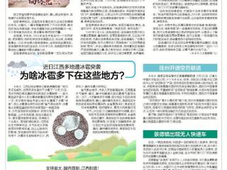 抚州开通空巴联运