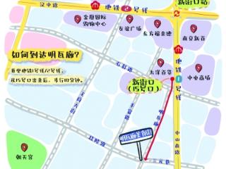 明瓦廊：一巷烟火气，从“制瓦工坊”到“舌尖地标”