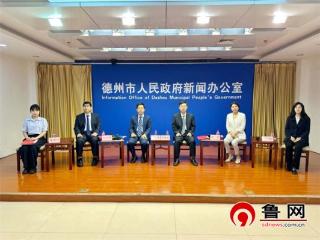 “七大工程”助力！这场发布会，尽显德州先进制造业“硬核气质”