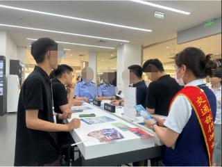 共筑安全防线 交通银行潍坊分行联合公安反诈中心走进商圈开展反诈宣传