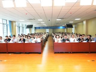 第十一届泰山学者口腔医学学术会议再次举办